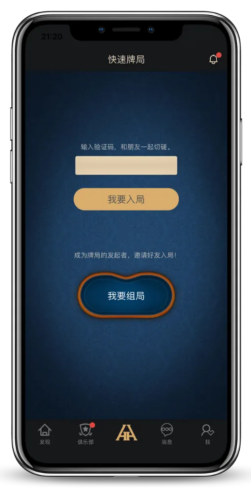hhpoker联盟界面截图-德州扑克对战